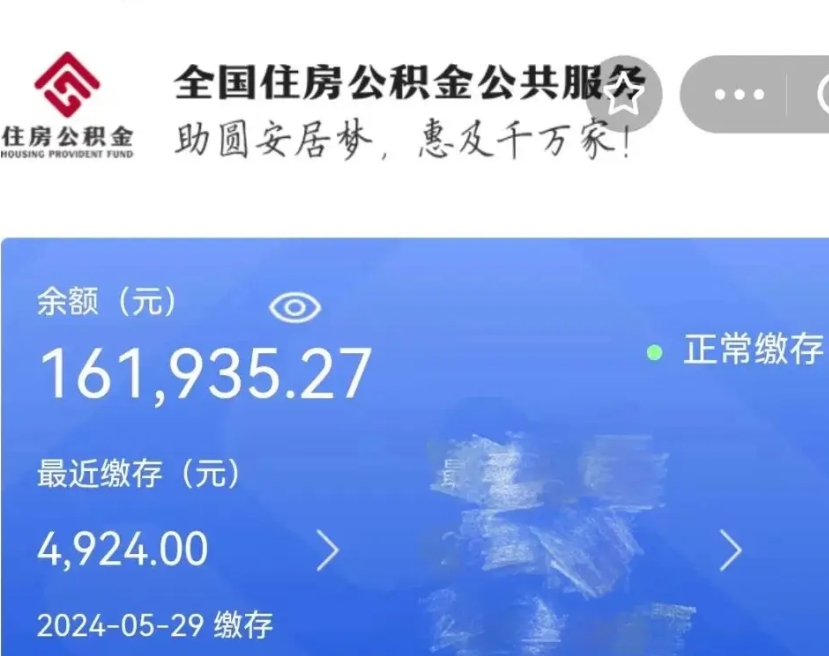 张家界封存公积金怎么提款（封存后的公积金如何提取）